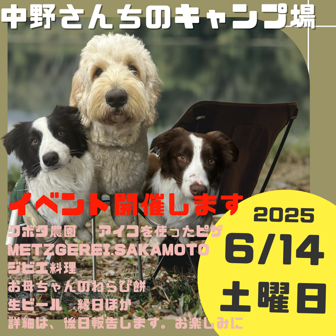 ６月１４日　イベントと開催します