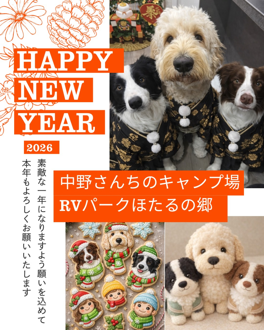 あけましておめでとうございます。